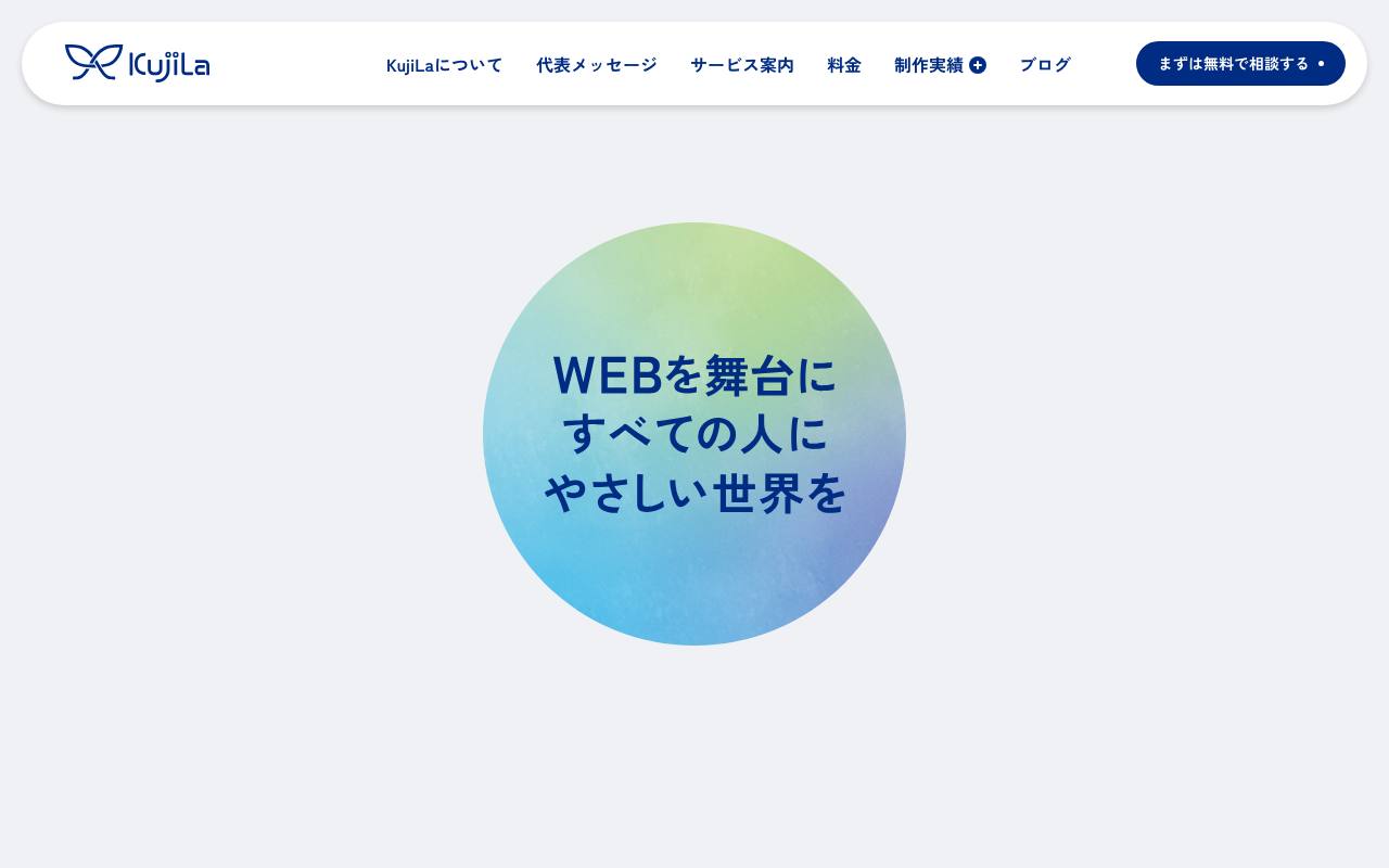 株式会社くじらの公式サイト
