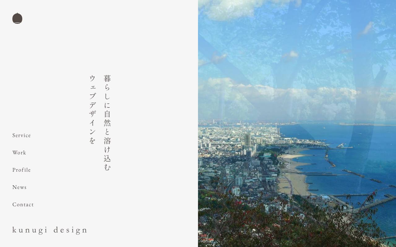 kunugi designの公式サイト