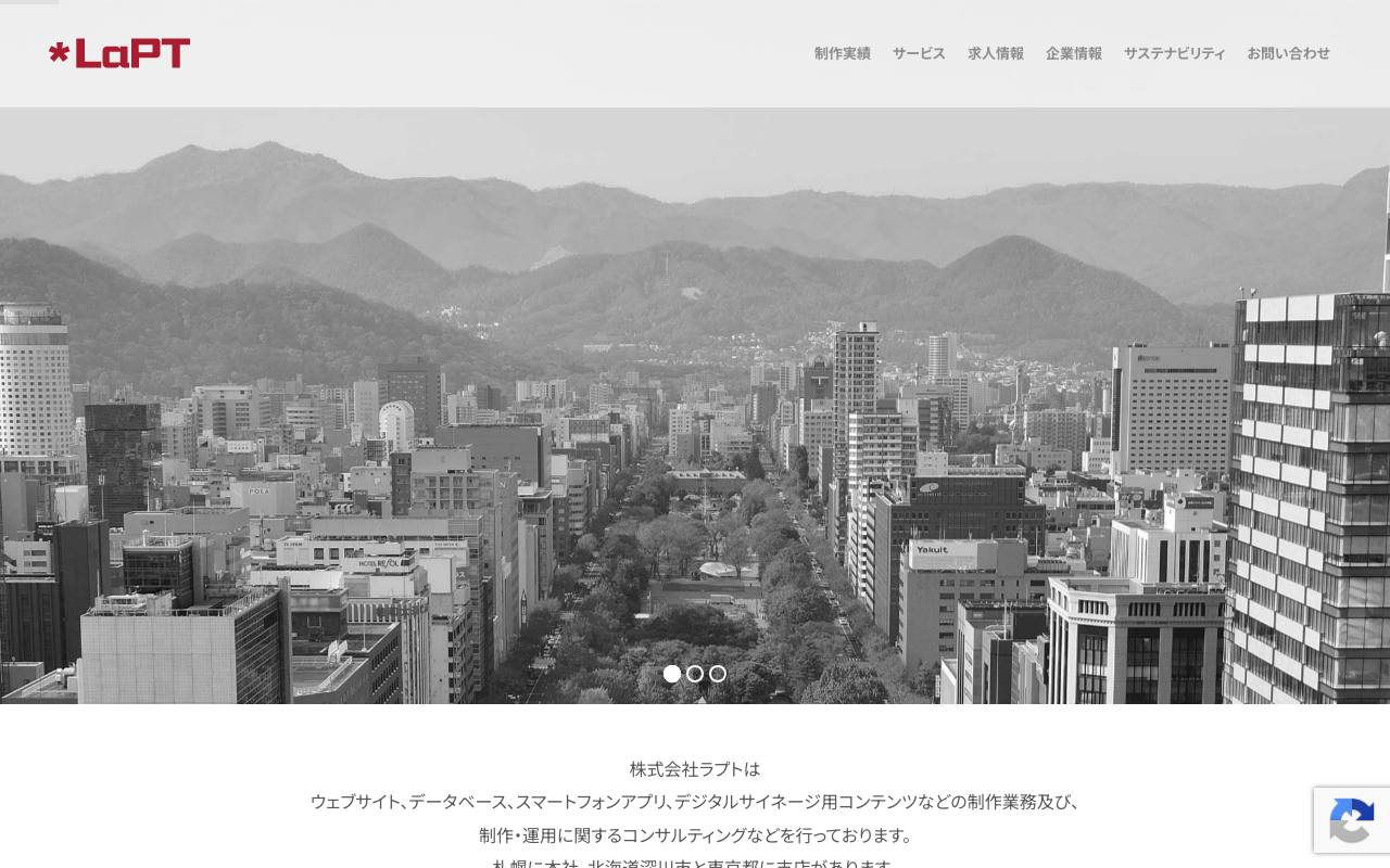 株式会社ラプトの公式サイト