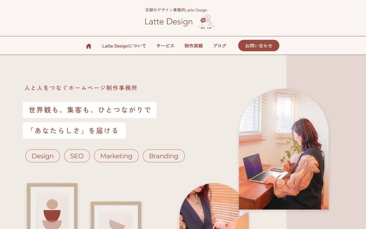 Latte Designの公式サイト