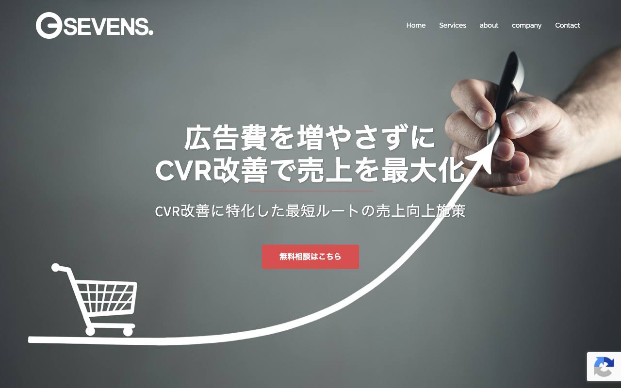 LP職人の公式サイト
