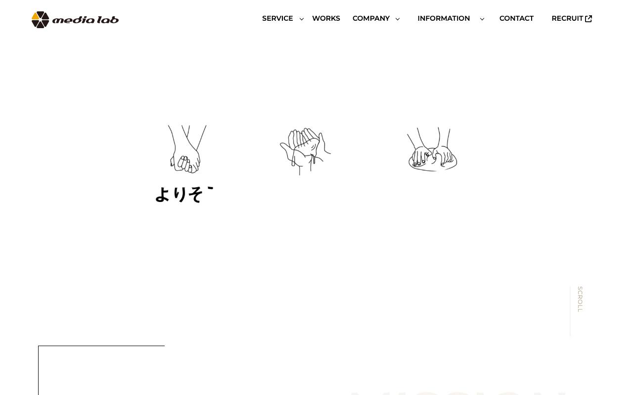 株式会社メディア・ラボの公式サイト
