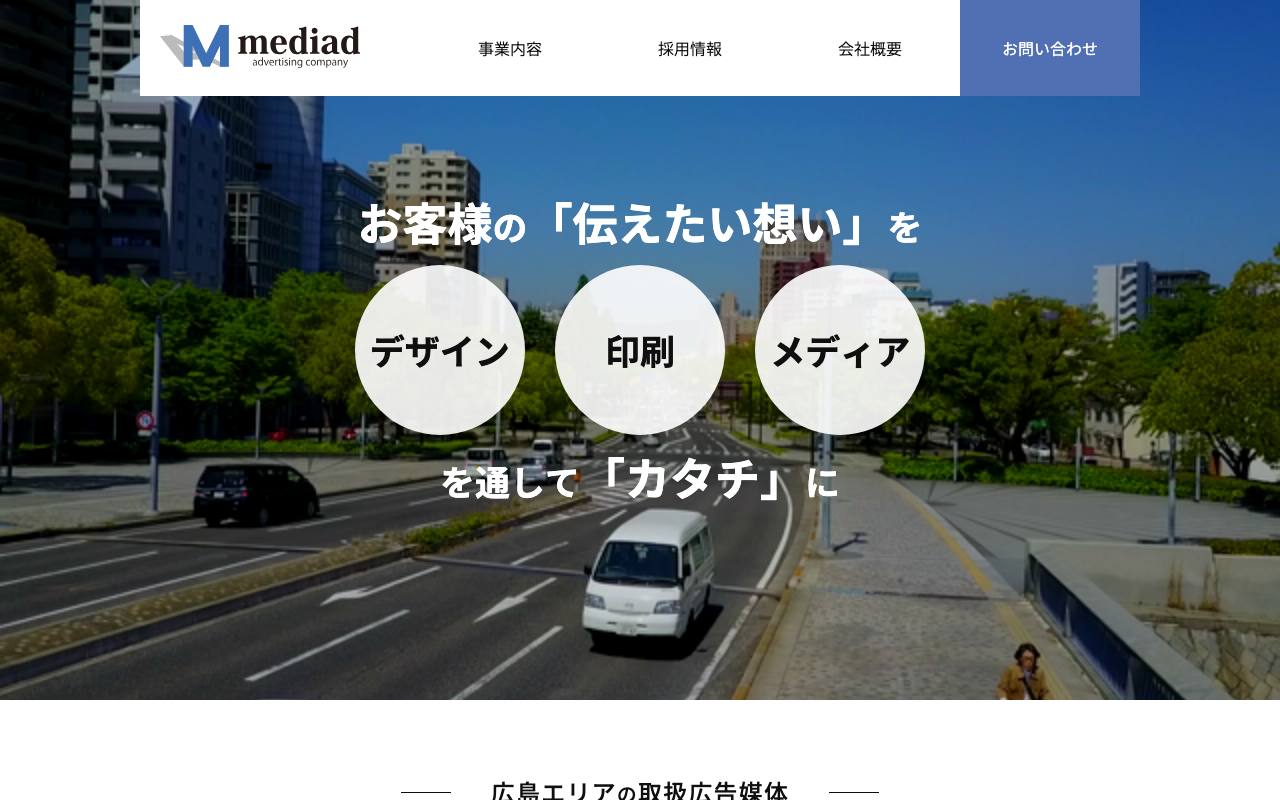 株式会社メディアドの公式サイト