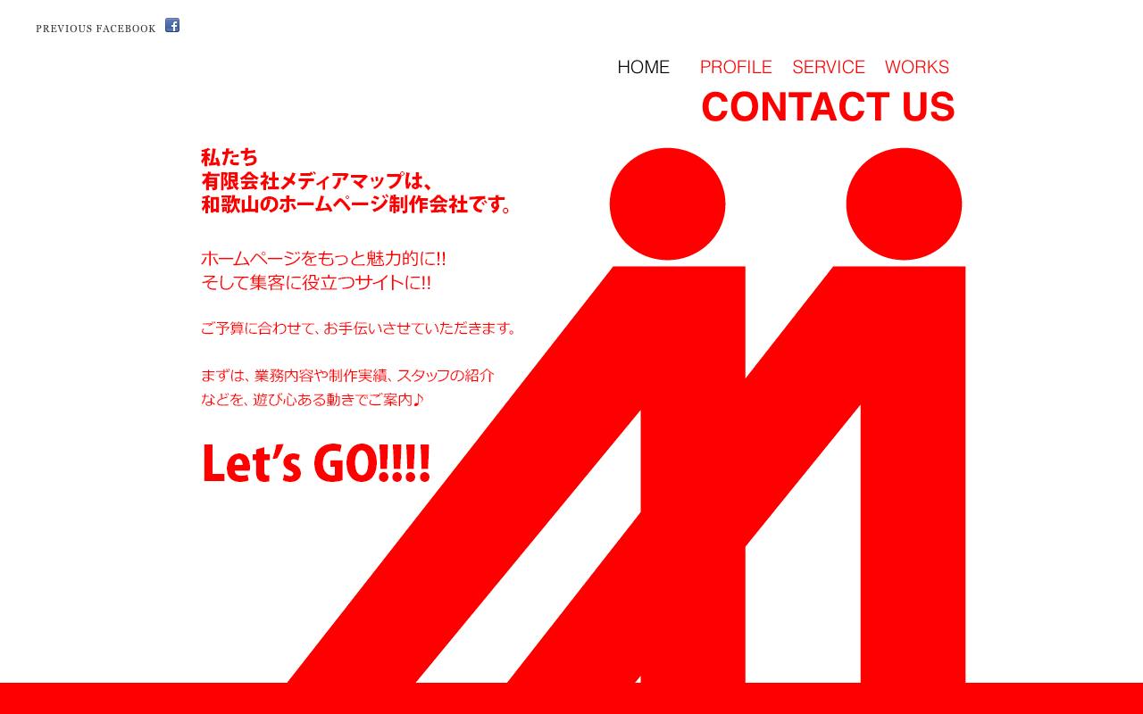 メディアマップの公式サイト