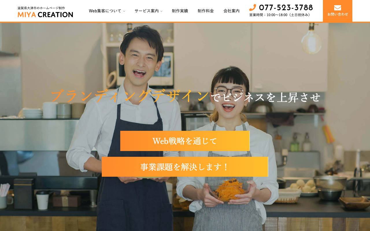 MIYA CREATION（宮クリエイション）の公式サイト