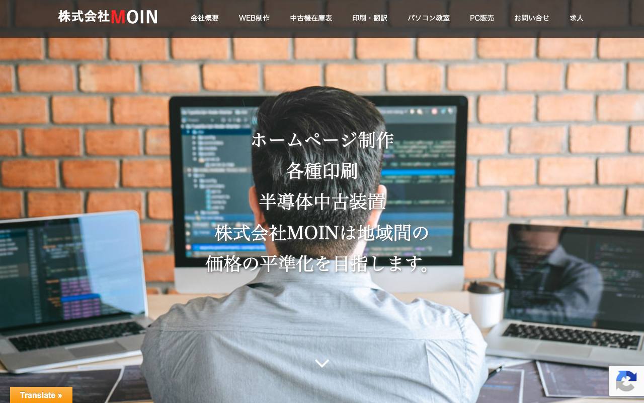 株式会社MOINの公式サイト