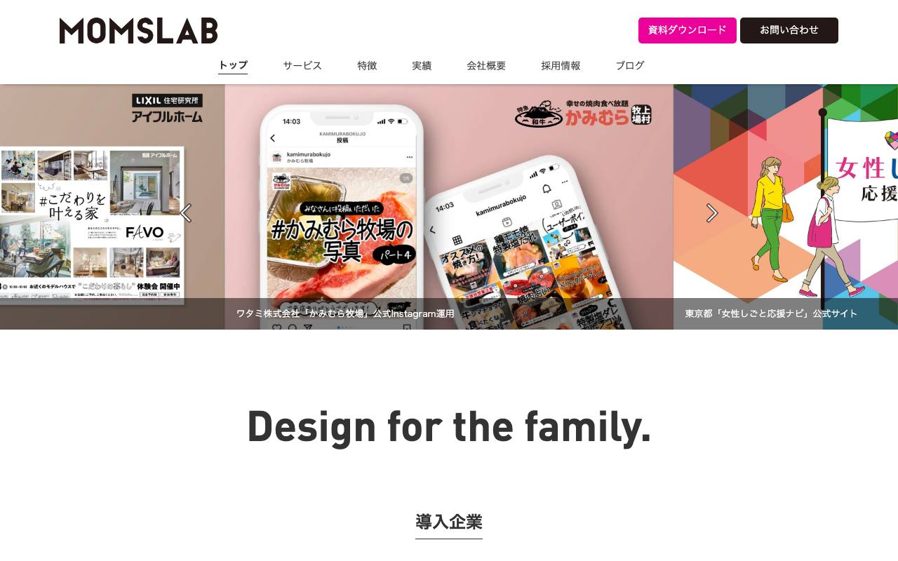 マムズラボ株式会社の公式サイト