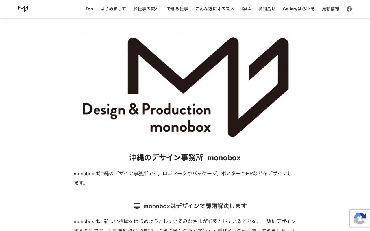 monobox株式会社の公式サイト
