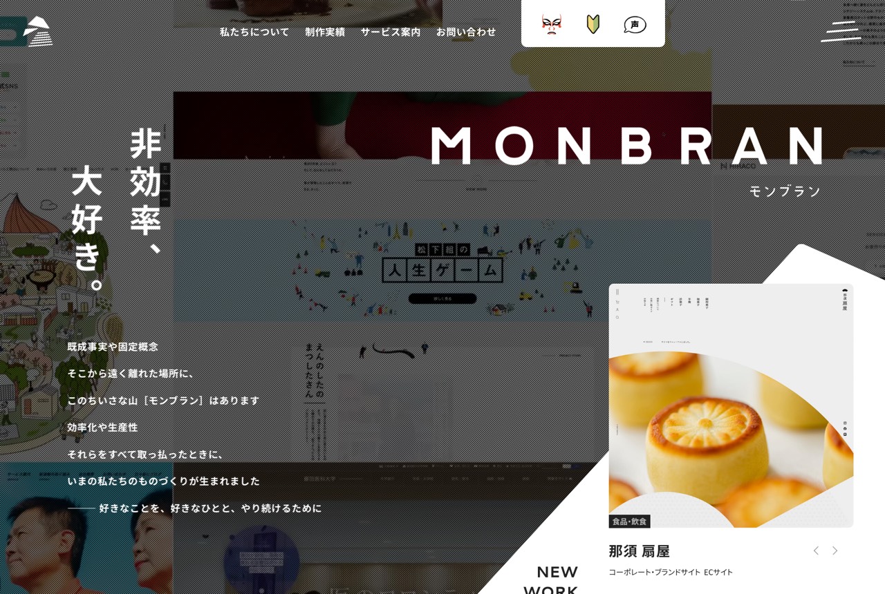 モンブランの公式サイト