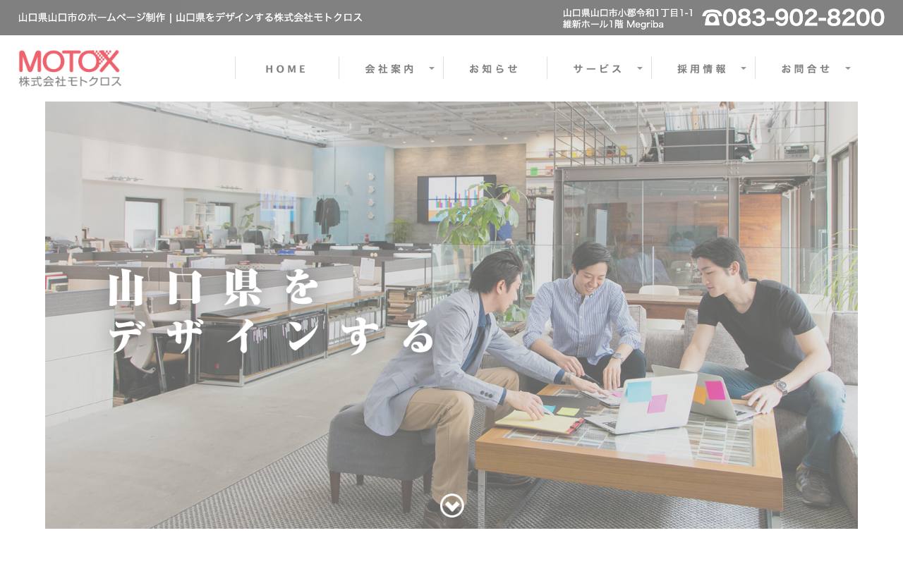 株式会社モトクロスの公式サイト