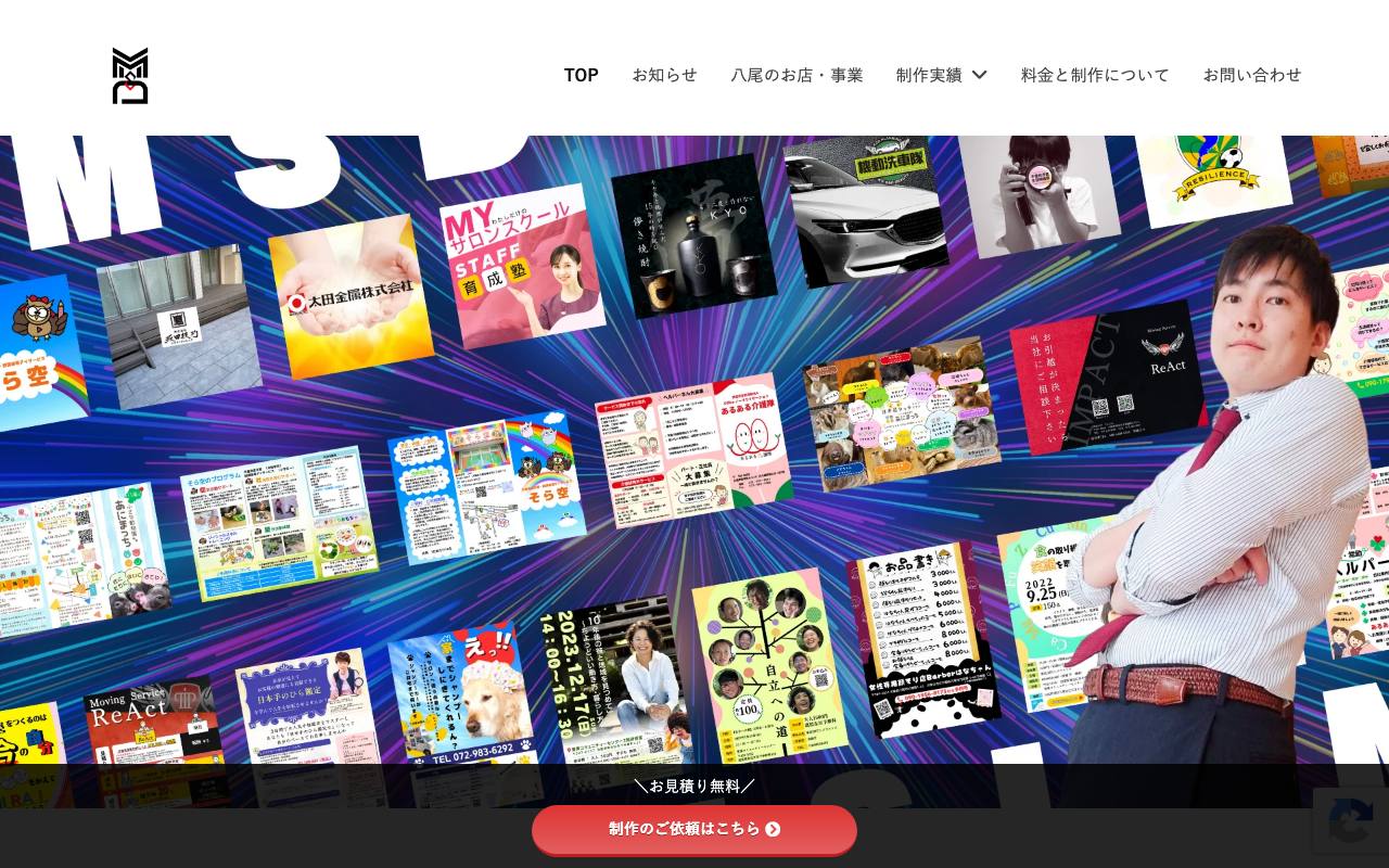 MSDデザイン事務所の公式サイト