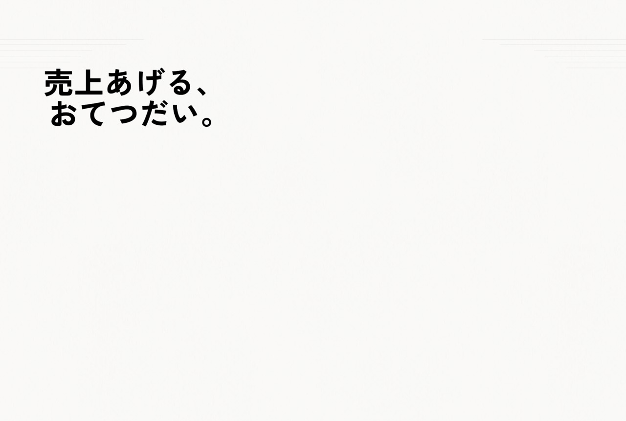 みやあじよの公式サイト