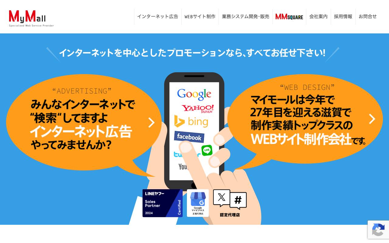 マイモール（株式会社バウハウス マイモール事業部）の公式サイト