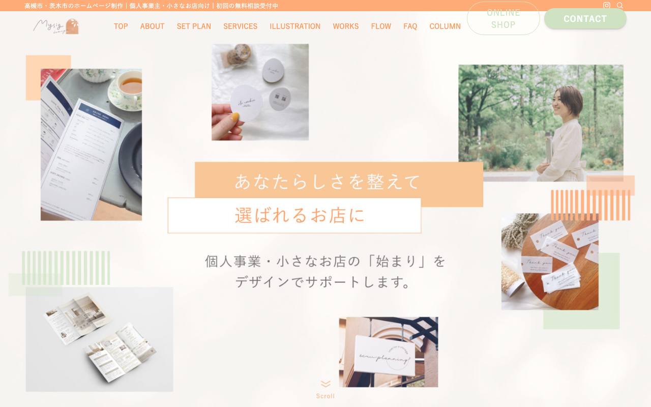 Mysig Designの公式サイト