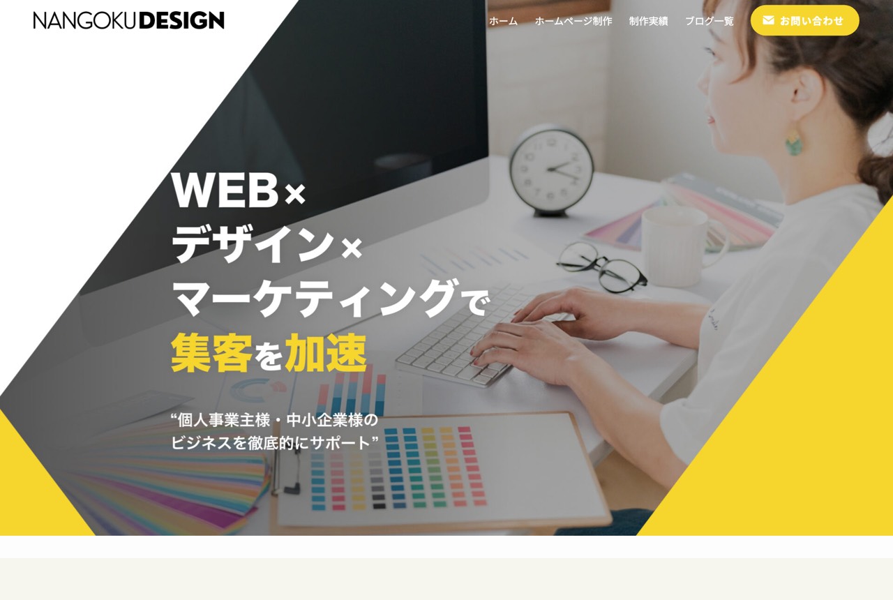 NANGOKU DESIGN(南国デザイン)の公式サイト