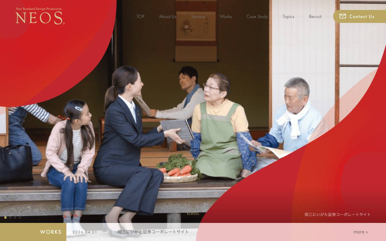 株式会社ネオスの公式サイト