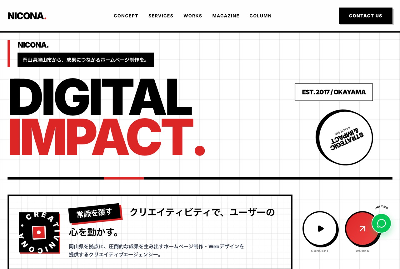 NICONA.の公式サイト