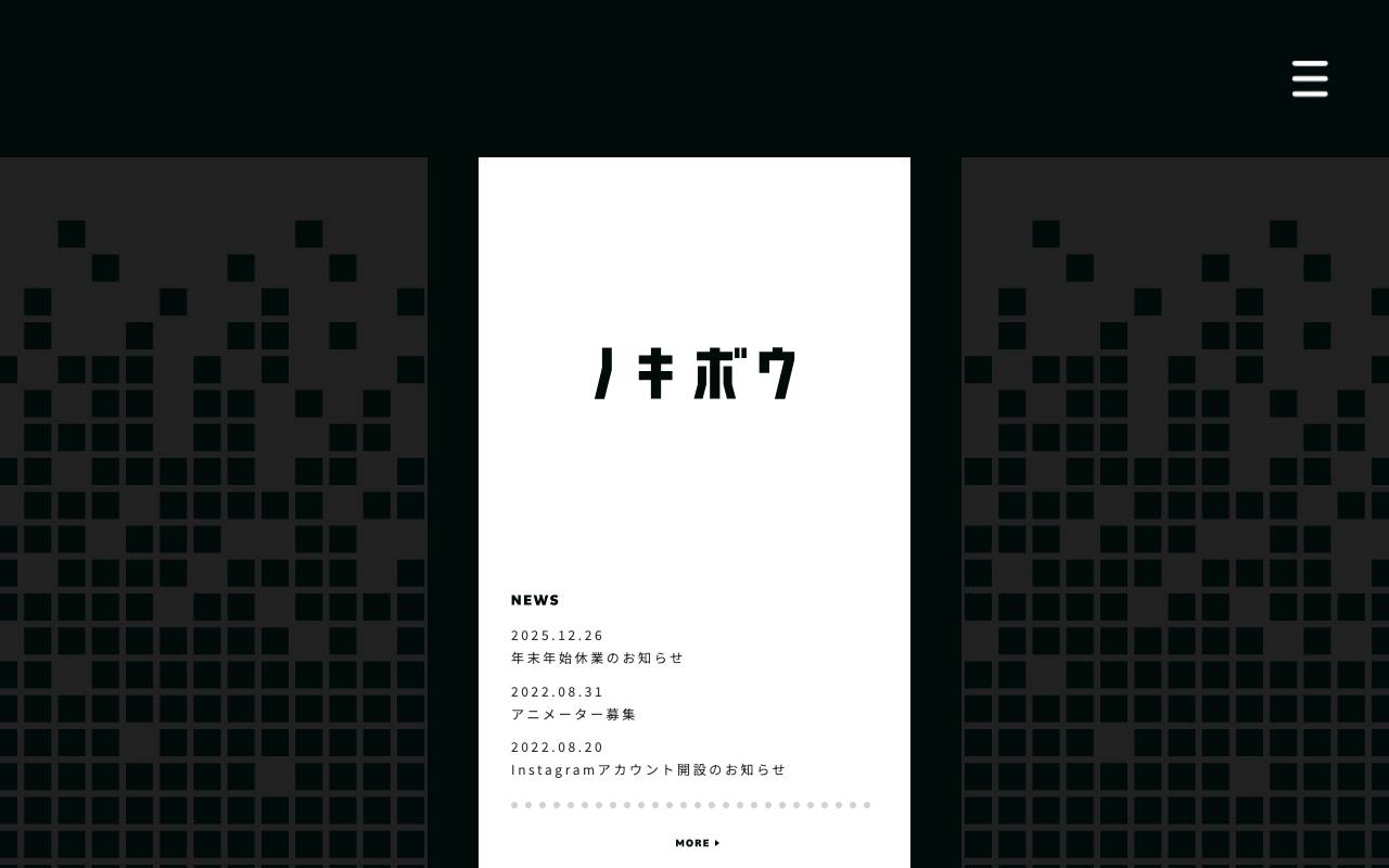 ノキボウ株式会社の公式サイト