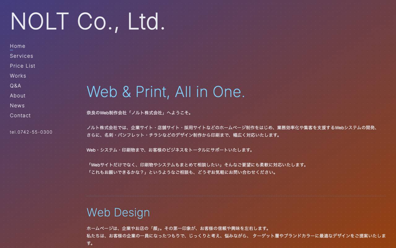 ノルト株式会社の公式サイト