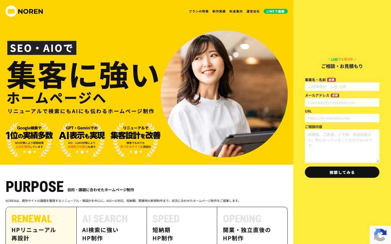 NOREN（株式会社KOP）の公式サイト