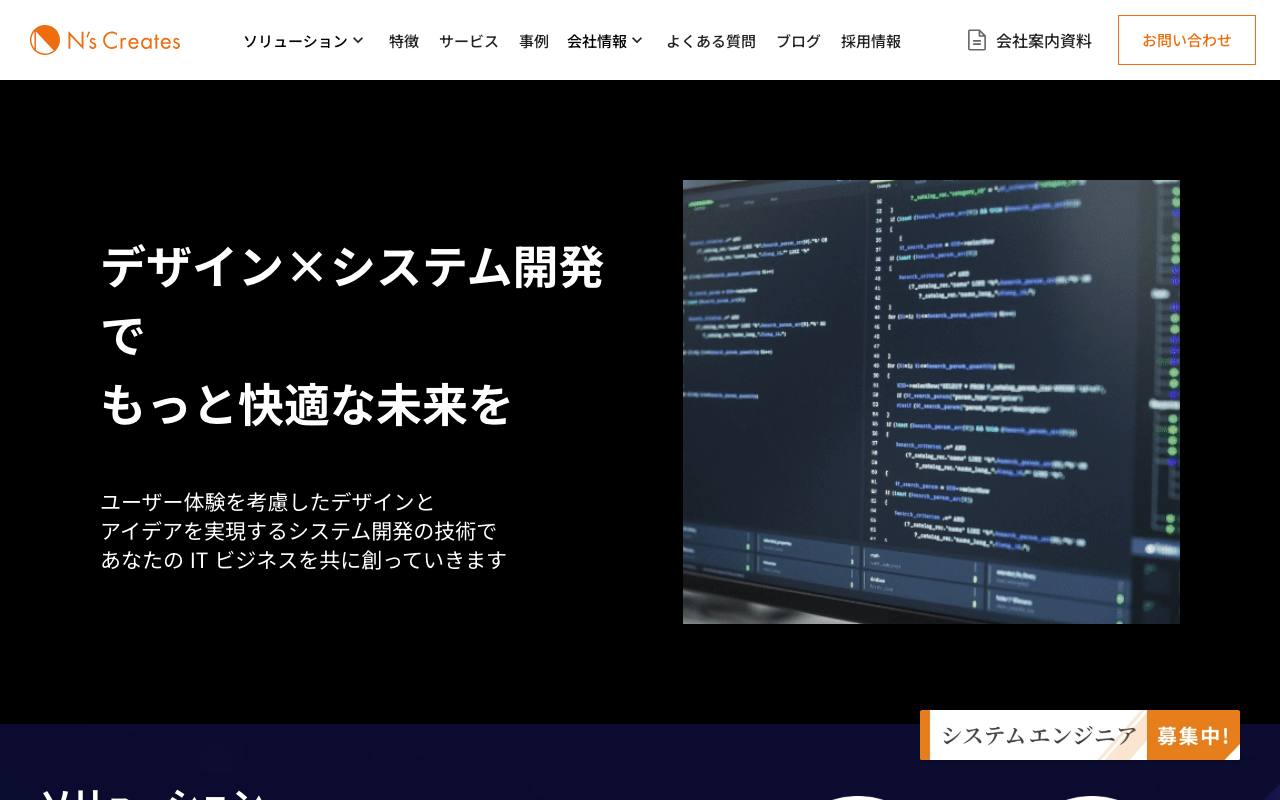 N's Creates(エヌズクリエイツ)の公式サイト