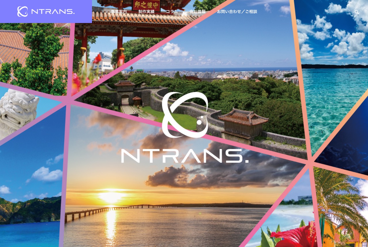 NTRANS.（エントランス）の公式サイト