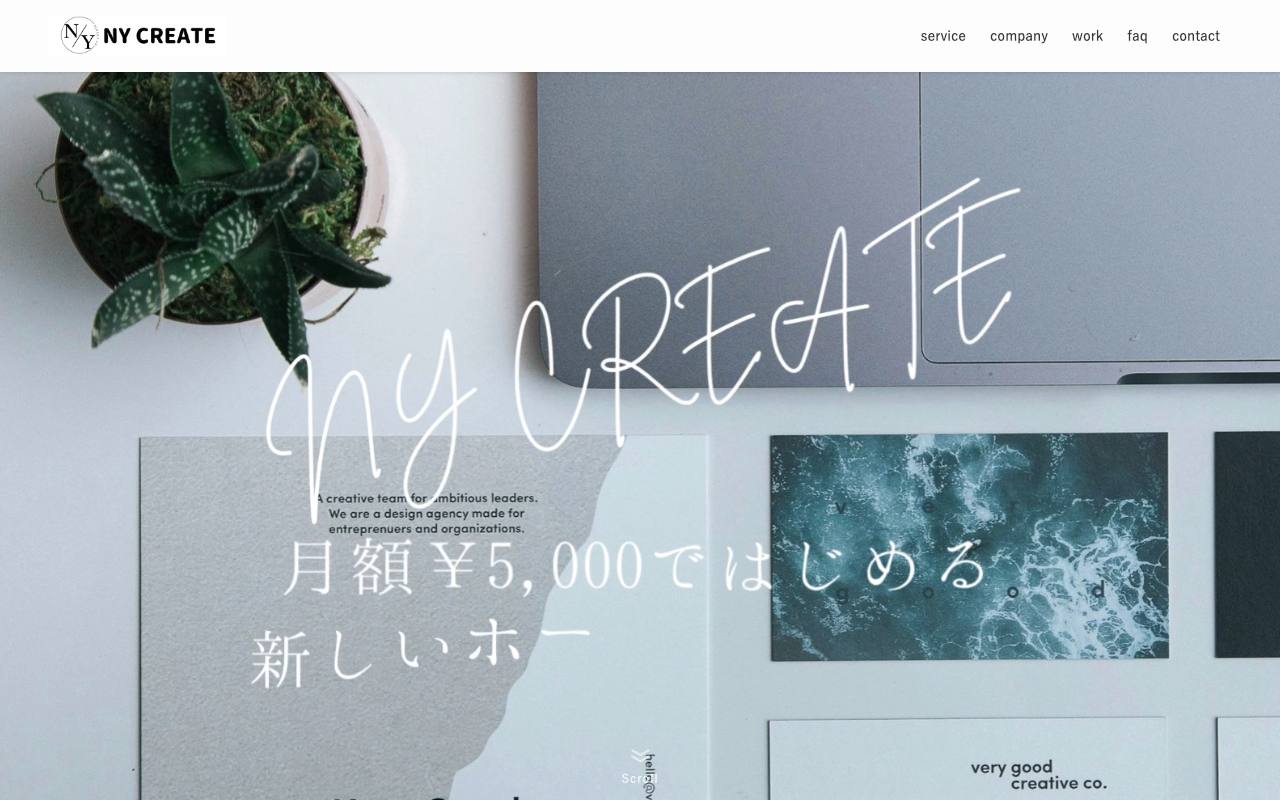 NYcreateの公式サイト