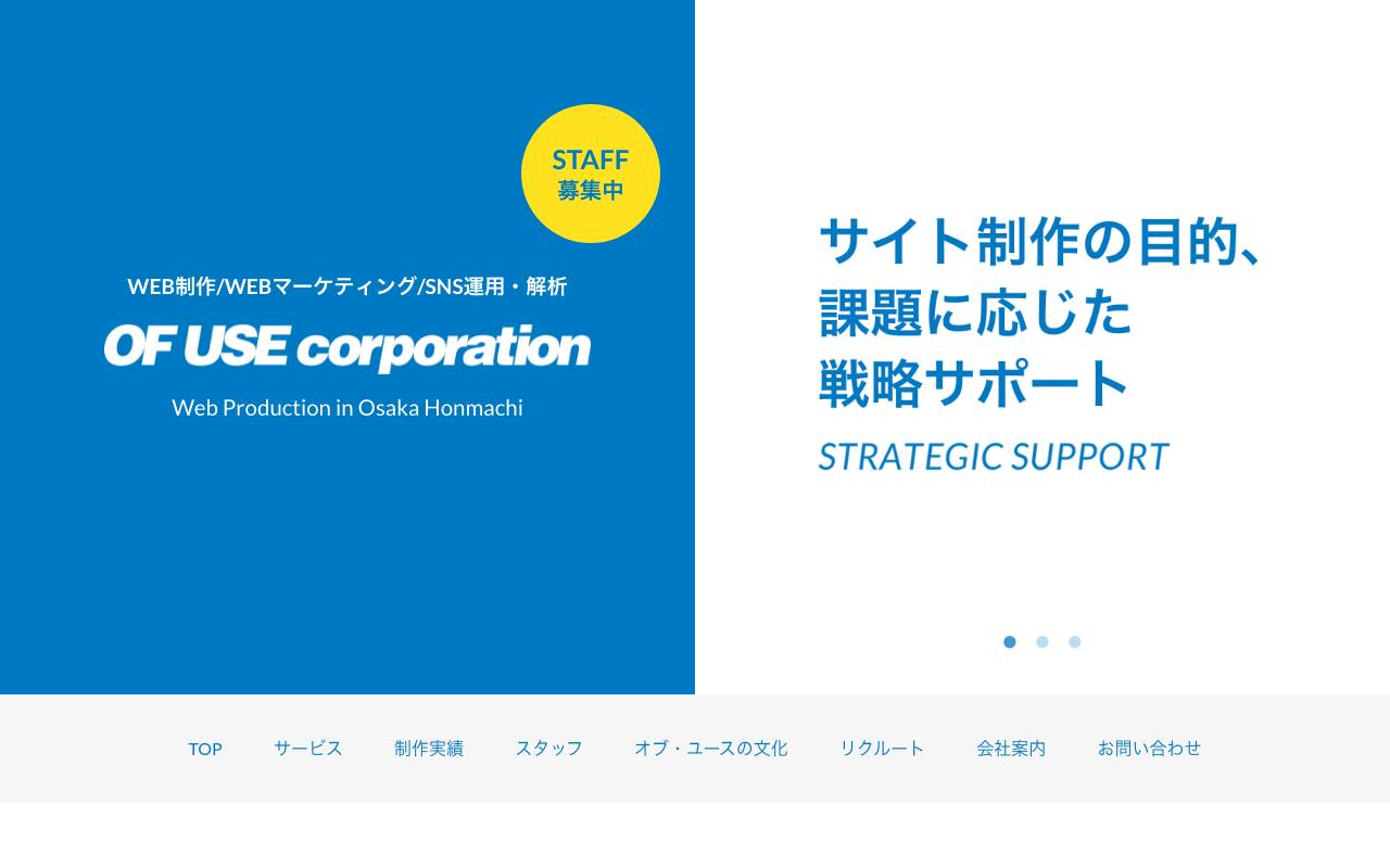 オブ・ユースの公式サイト