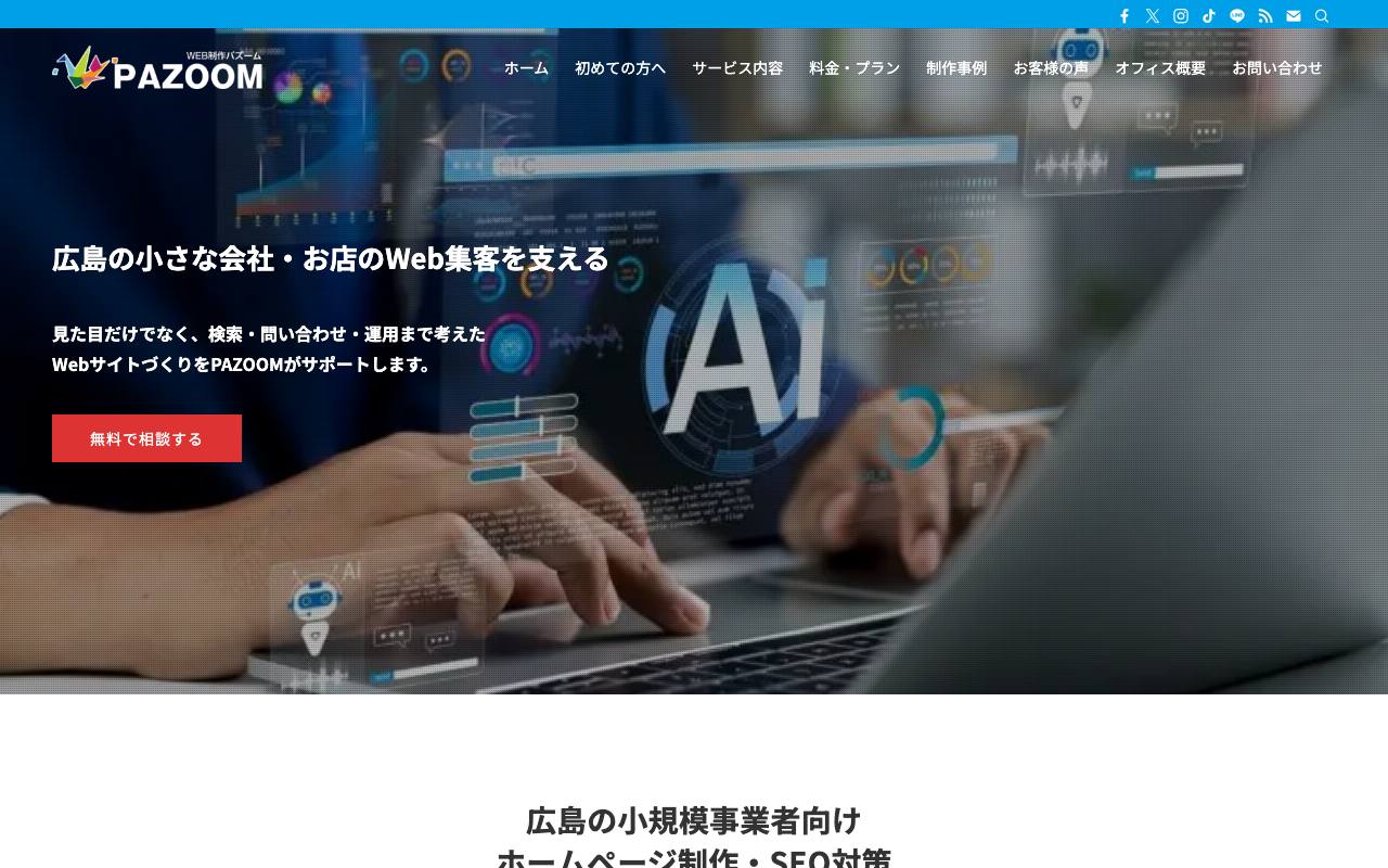 PAZOOM(パズーム)の公式サイト