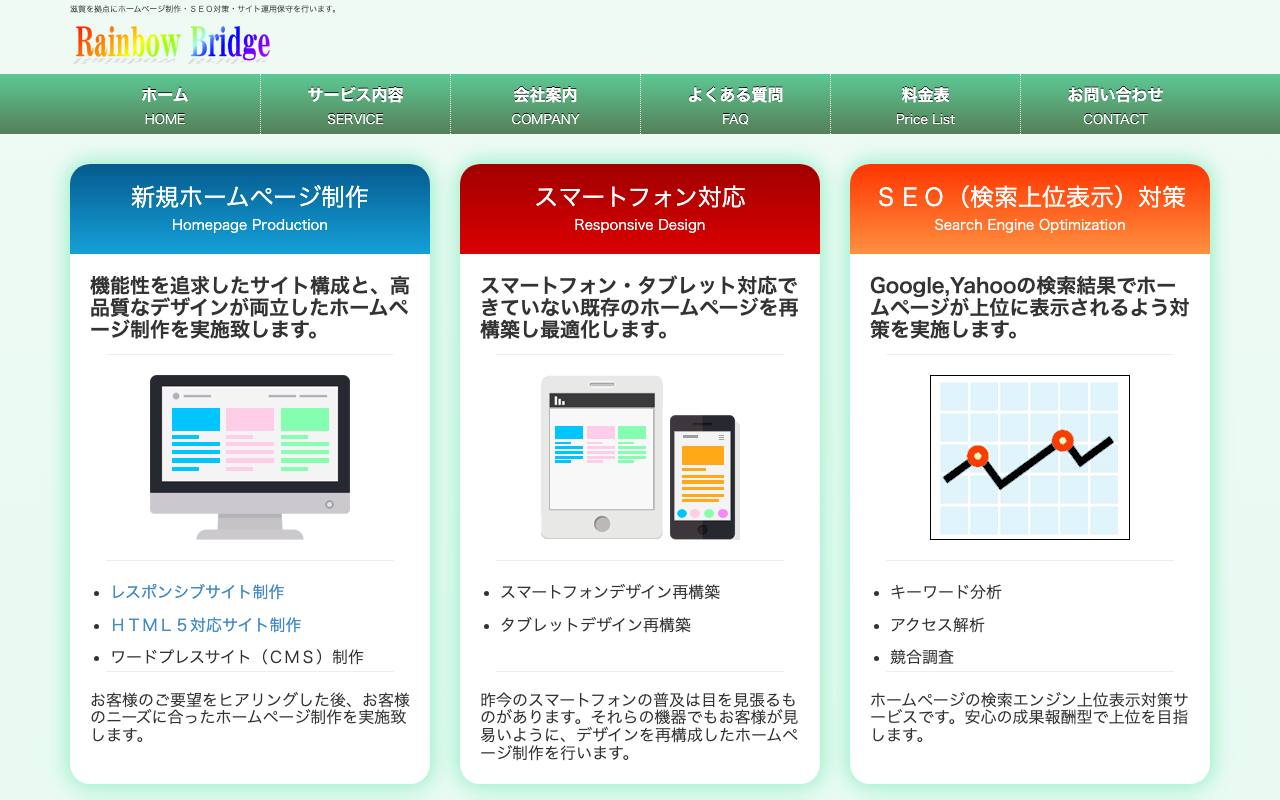 レインボーブリッジの公式サイト