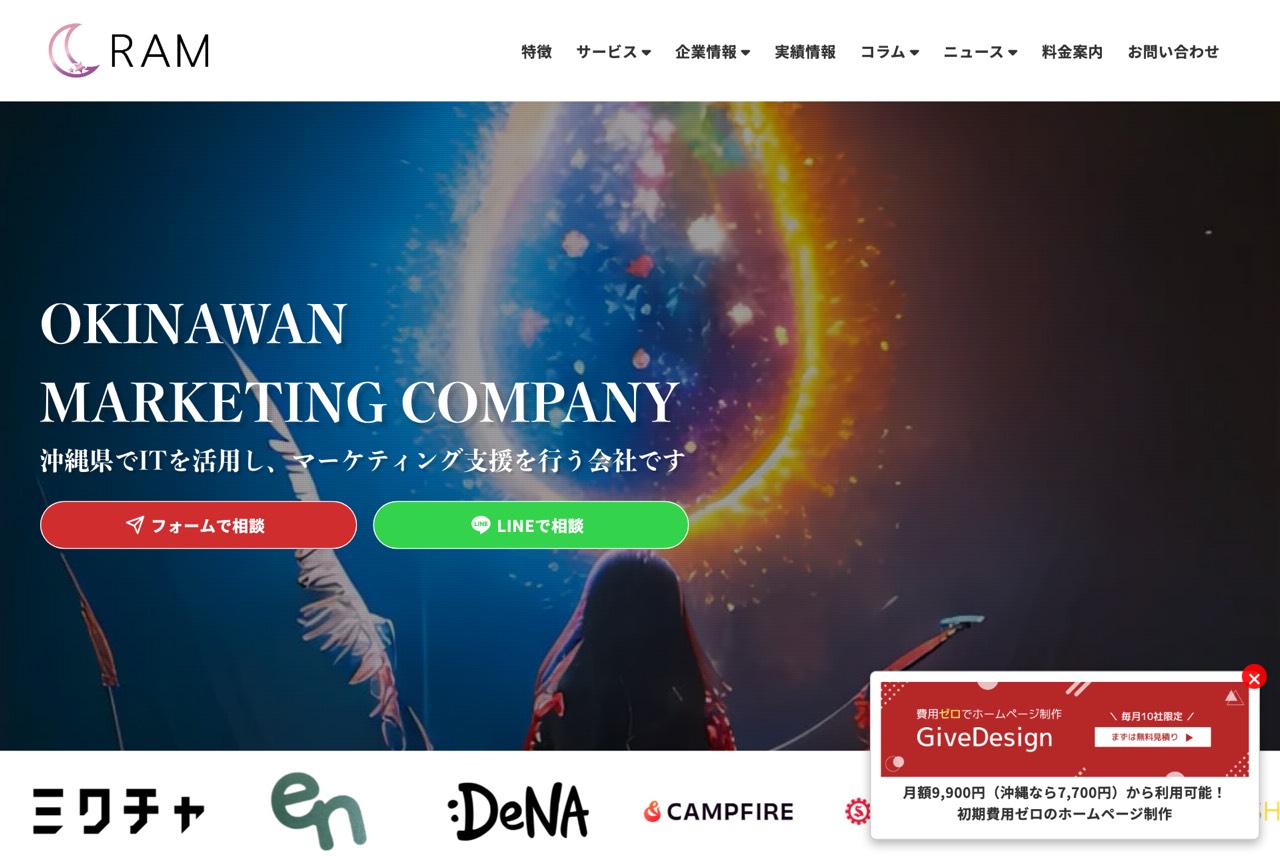 RAM（ラム）の公式サイト