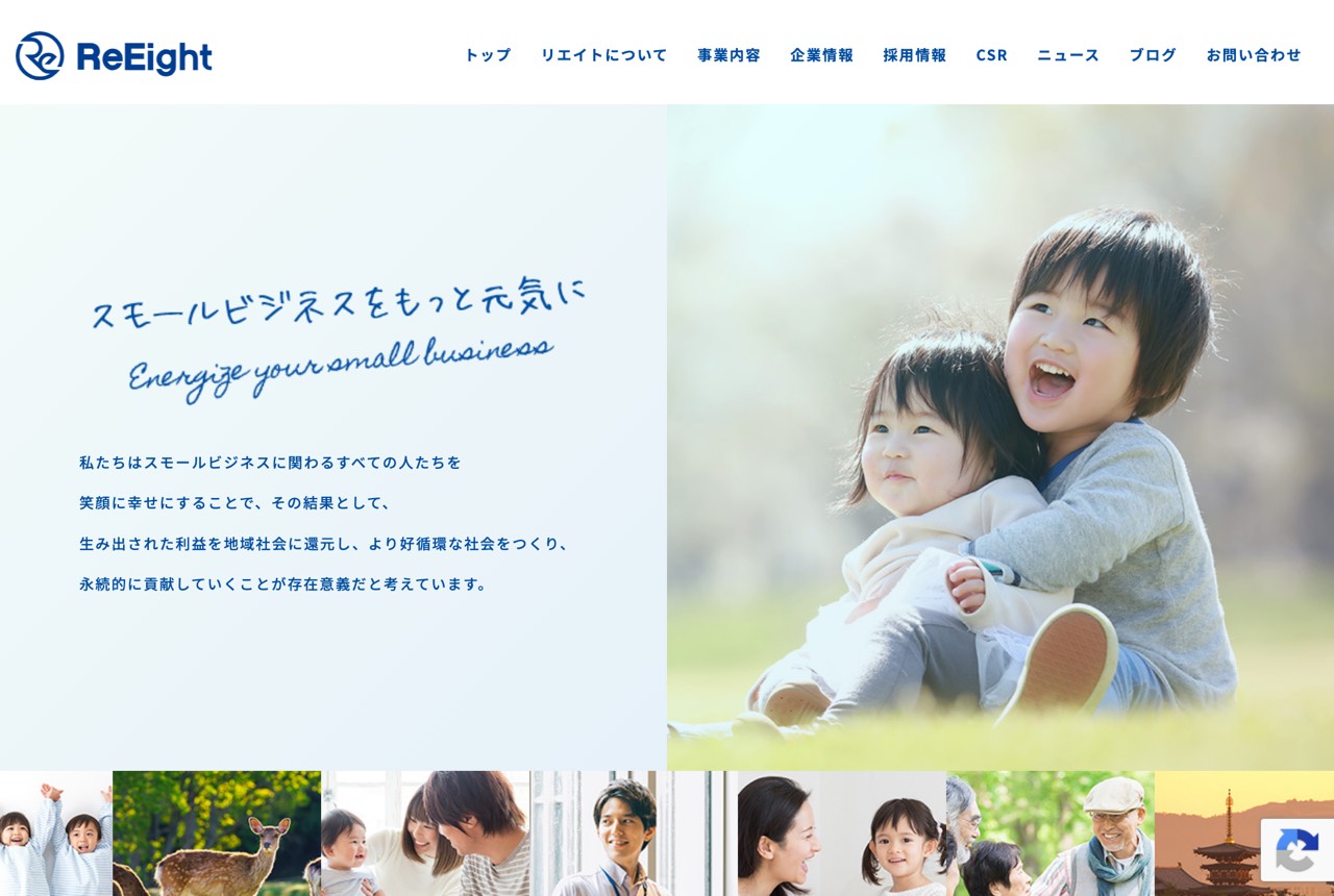 リエイトの公式サイト
