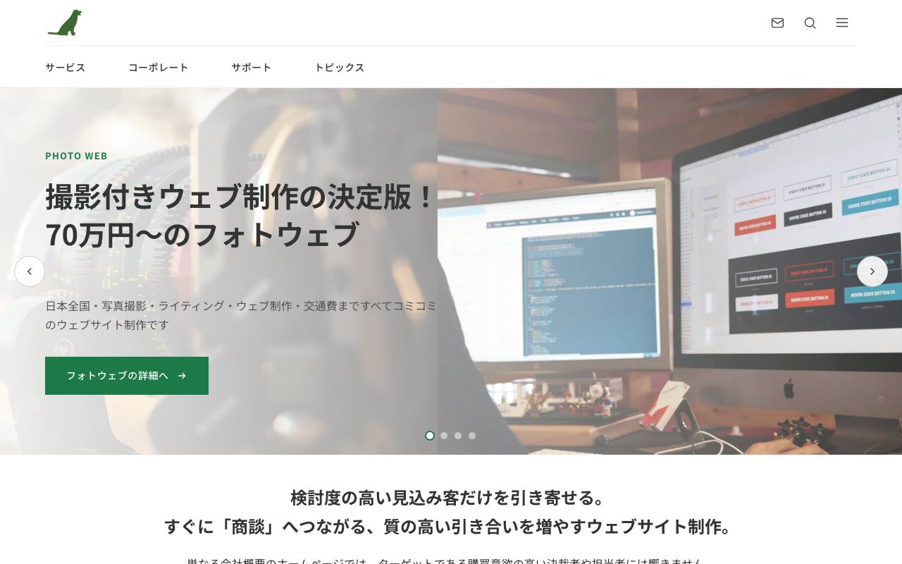 レトリバーデザイン有限会社の公式サイト
