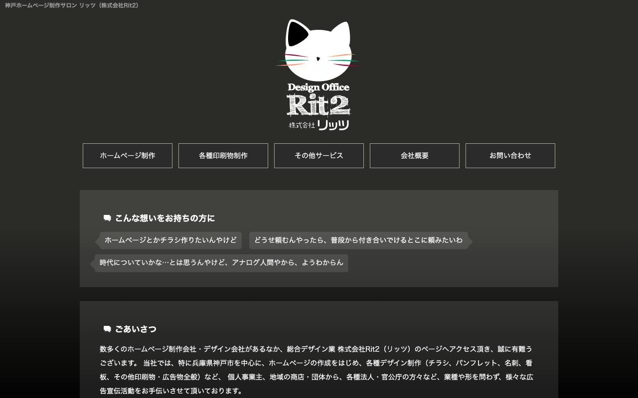 Rit2(リッツ)の公式サイト