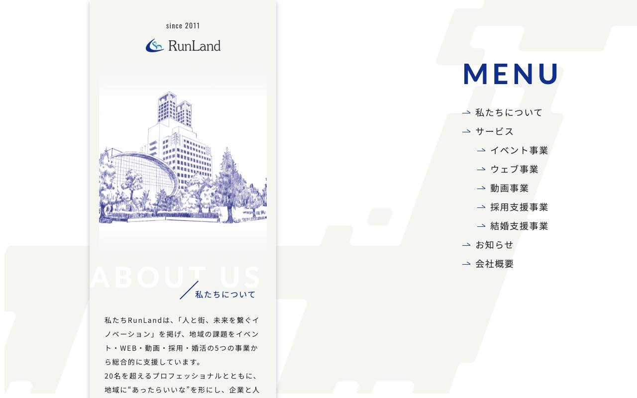 RunLand株式会社の公式サイト