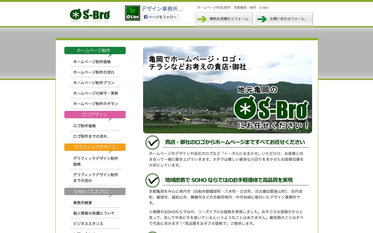 S-Broの公式サイト