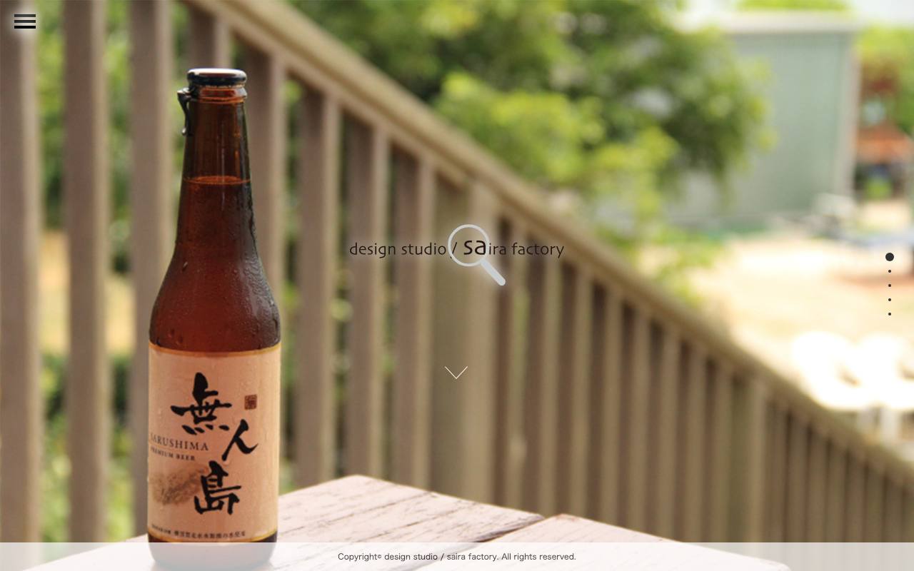 DESIGN STUDIO / SAIRA FACTORYの公式サイト