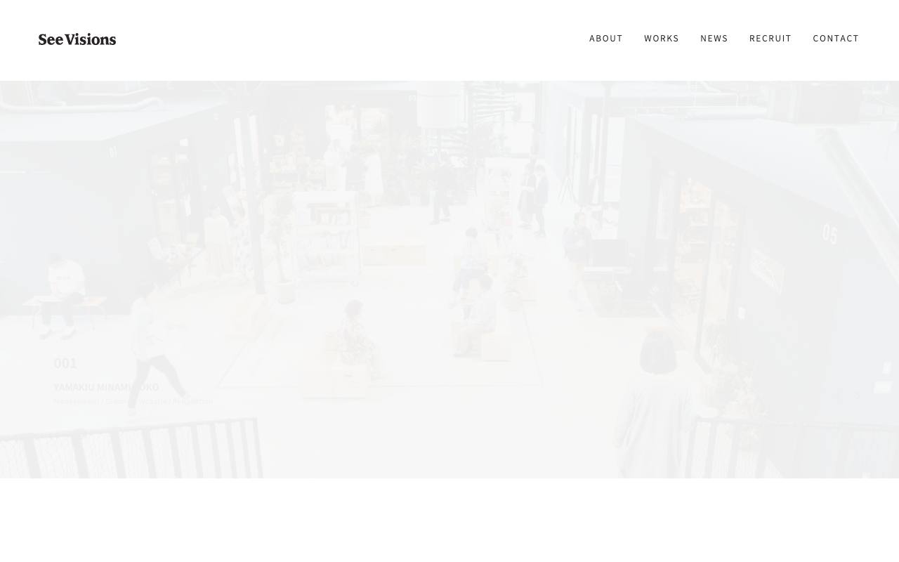 SeeVisionsの公式サイト
