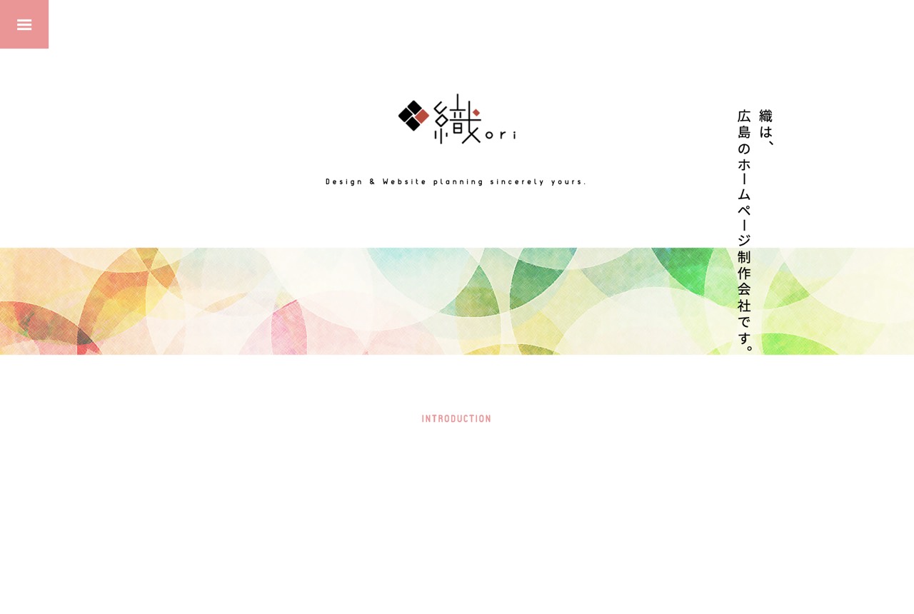 織(ORI)の公式サイト