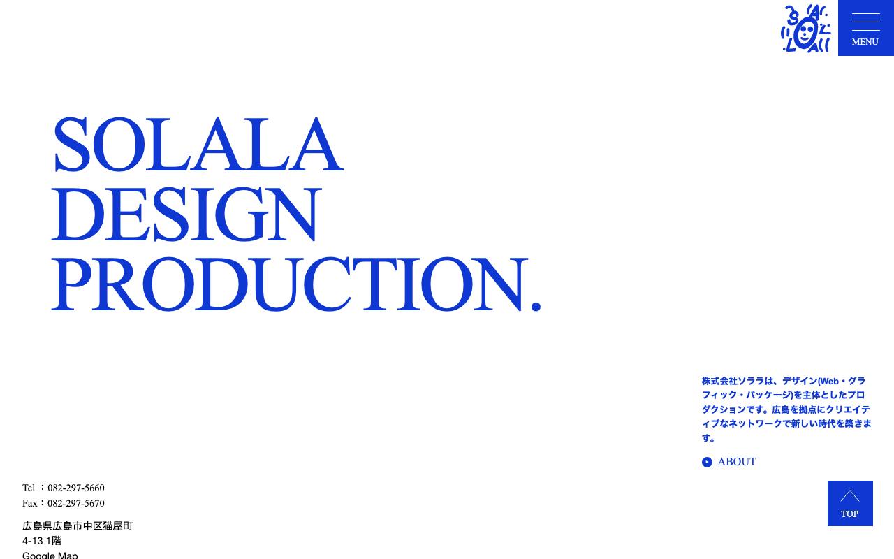 SOLALAの公式サイト