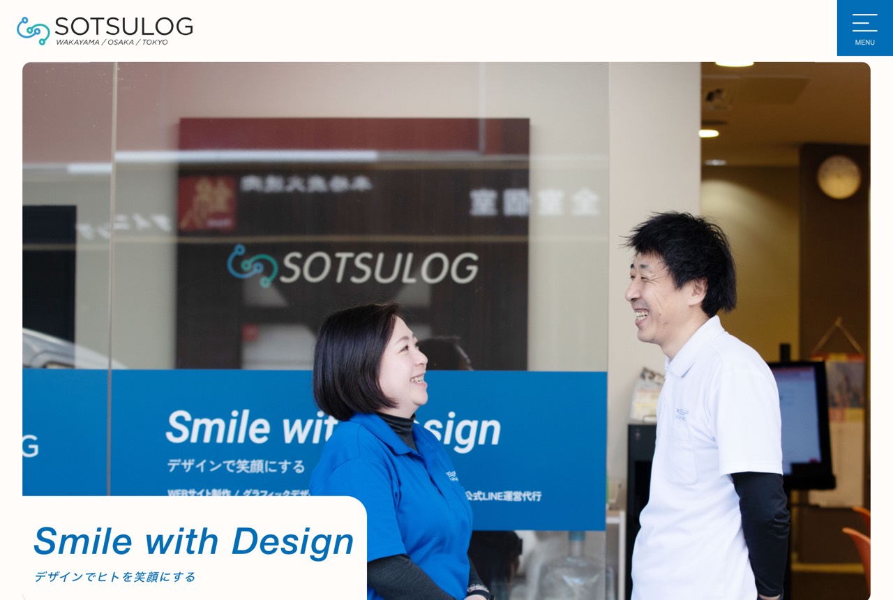 合同会社SOTSULOGの公式サイト