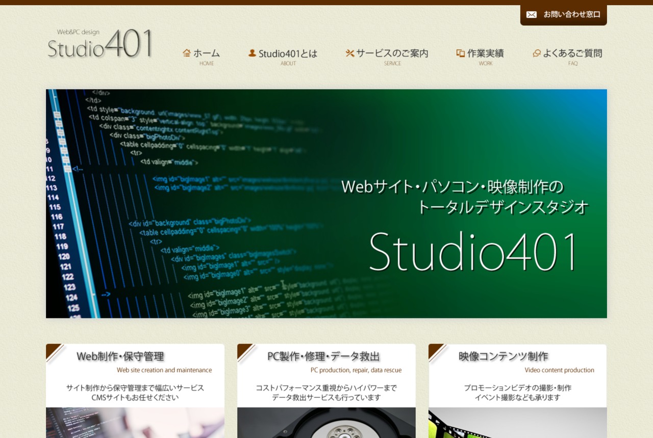 スタジオ401（Studio401）の公式サイト