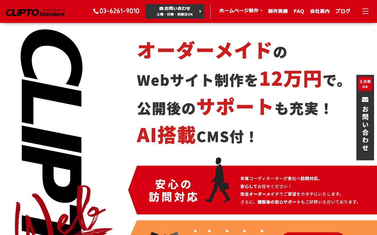 クリプトスタンダード(株式会社イージーゲート)の公式サイト