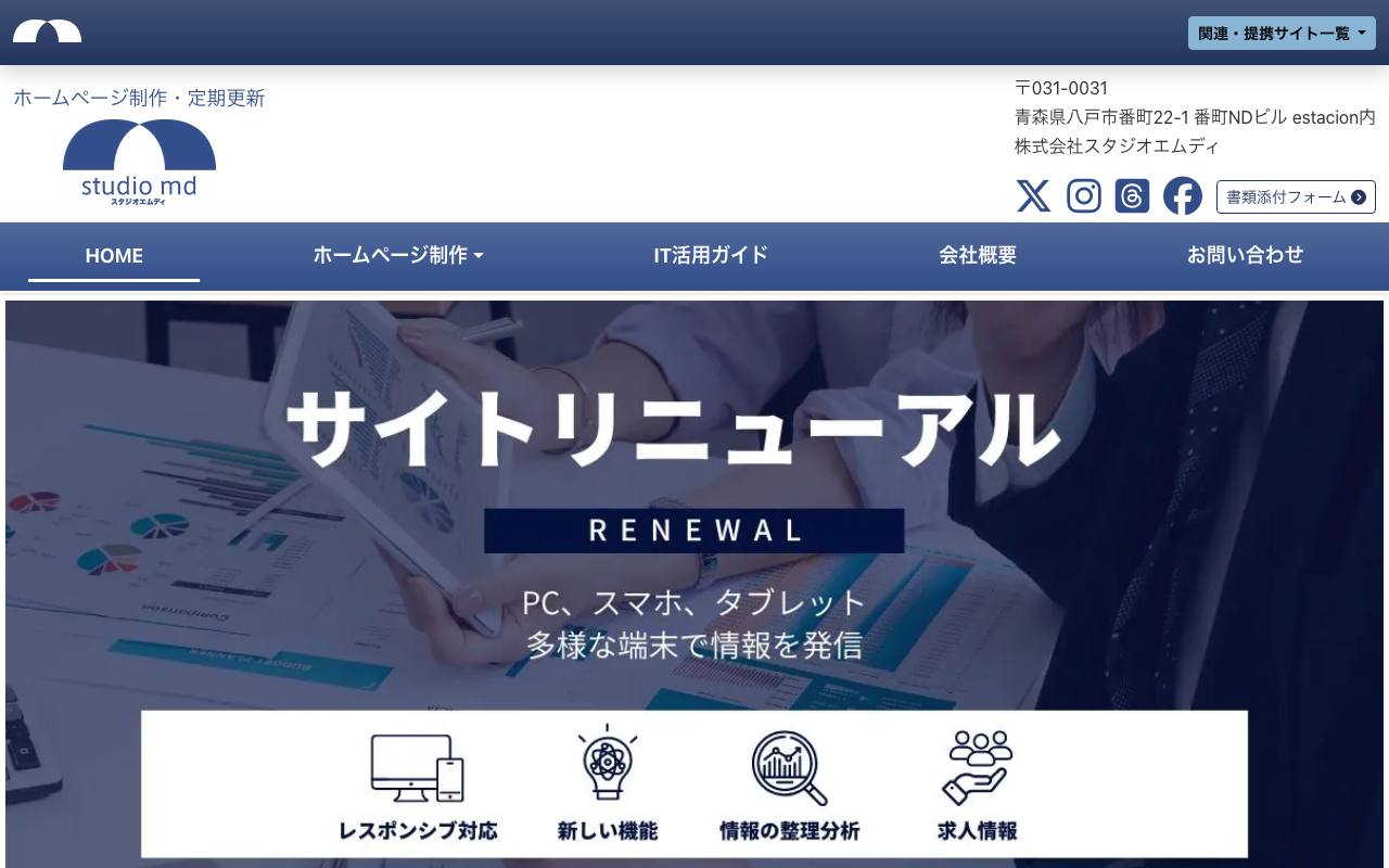 スタジオエムディの公式サイト