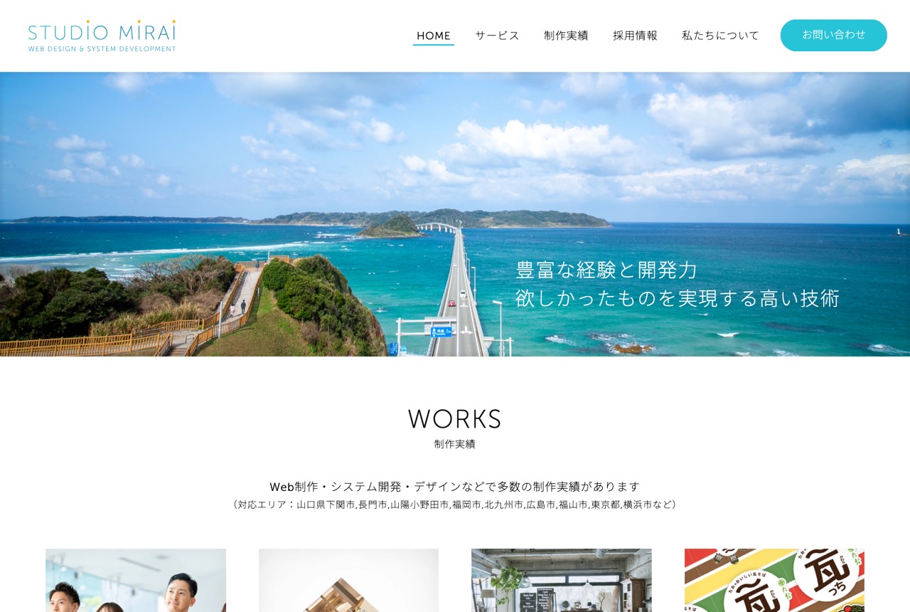 スタジオミライの公式サイト