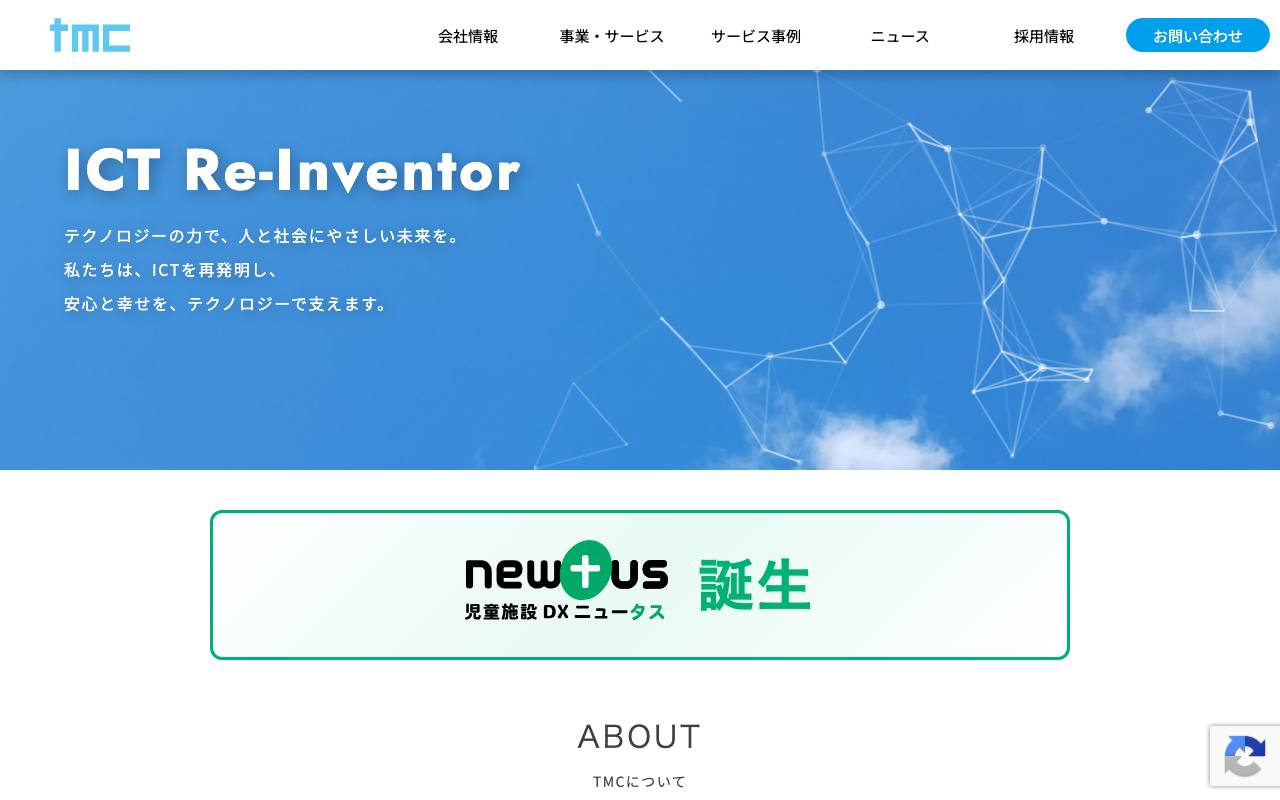 株式会社ティー・エム・シーの公式サイト