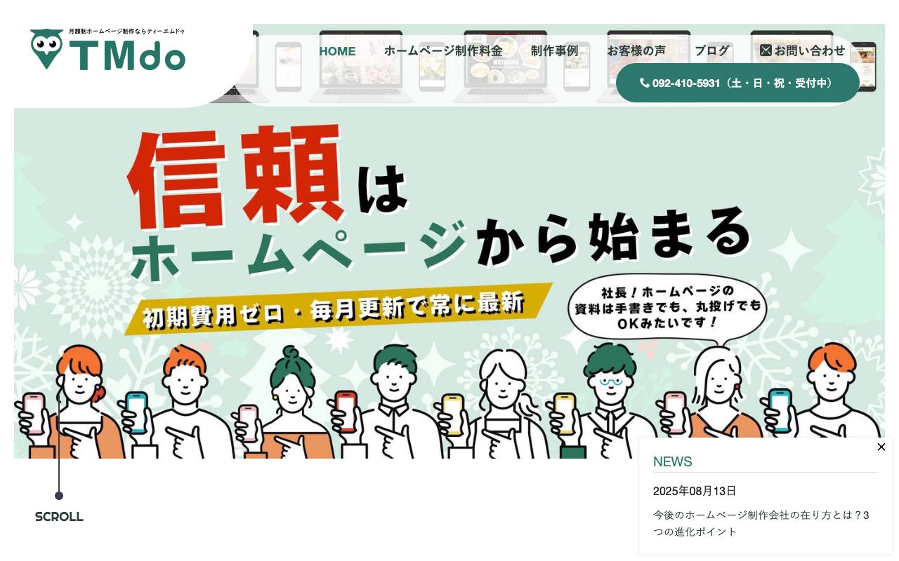 TMdoの公式サイト