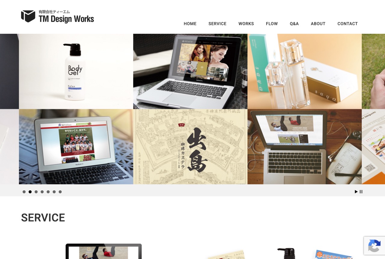 ティーエムの公式サイト