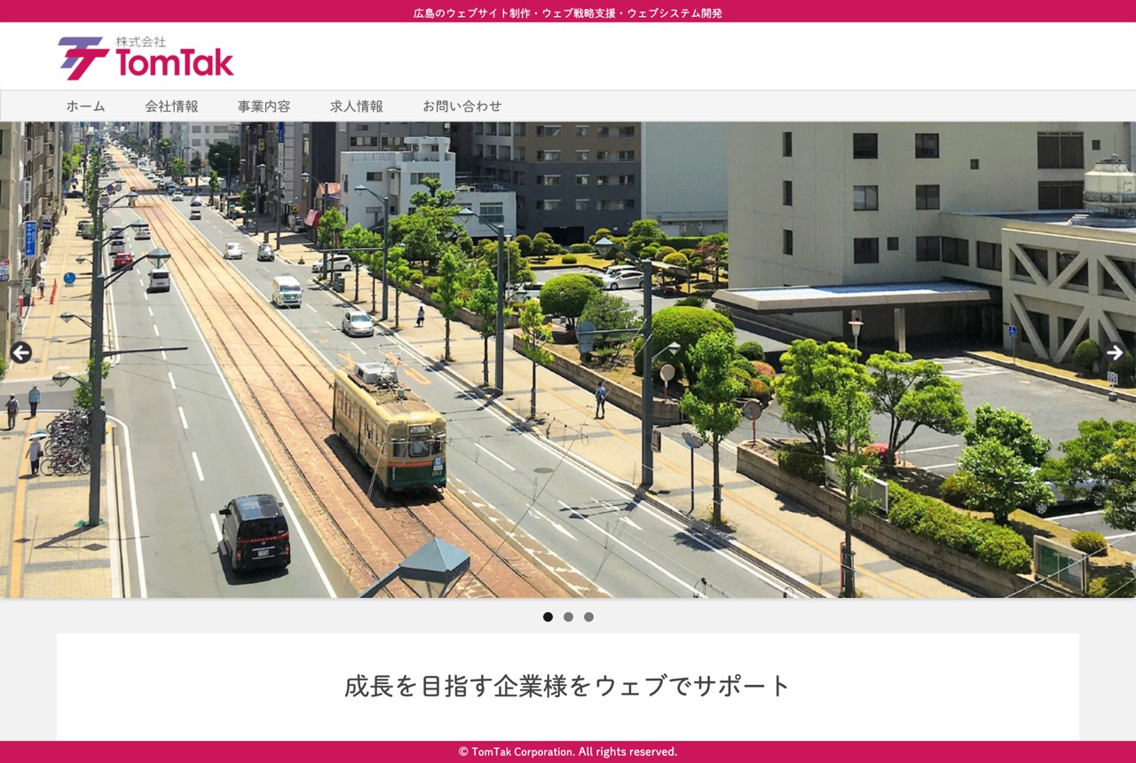 株式会社TomTakの公式サイト