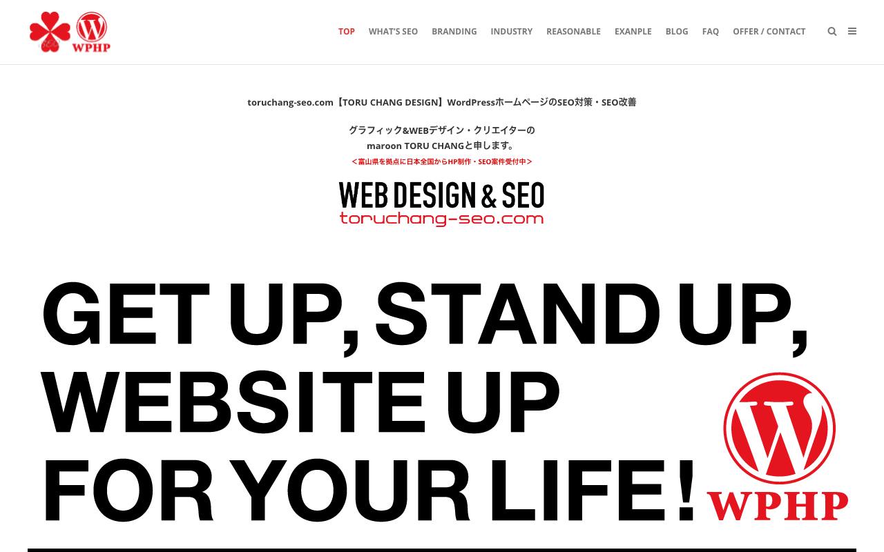 TORU CHANG DESIGNの公式サイト